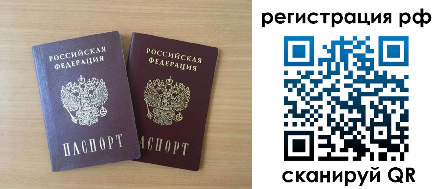 прописка иностранных граждан в Павловске