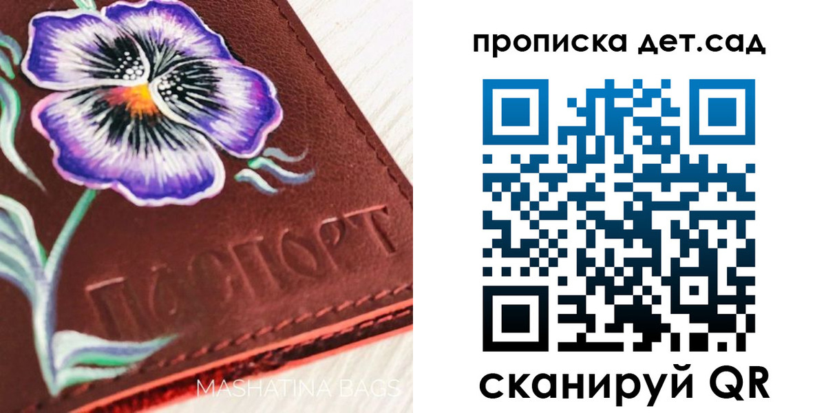 регистрация для школы в Павловске