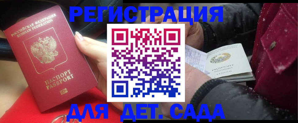 прописка в квартире в Павловске