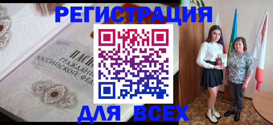 временная регистрация в квартире в Павловске