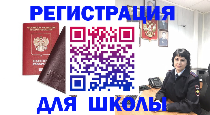 где прописаться в Павловске
