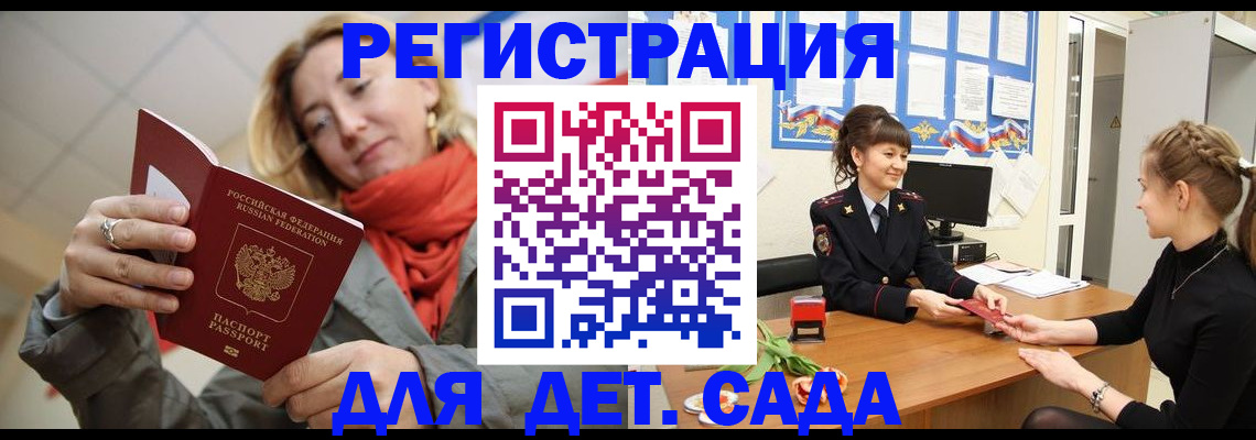 временная регистрация в квартире в Павловске